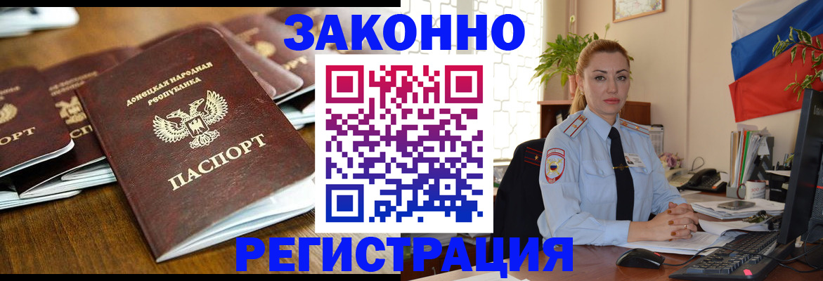 временная регистрация законно в Петропавловске-Камчатском